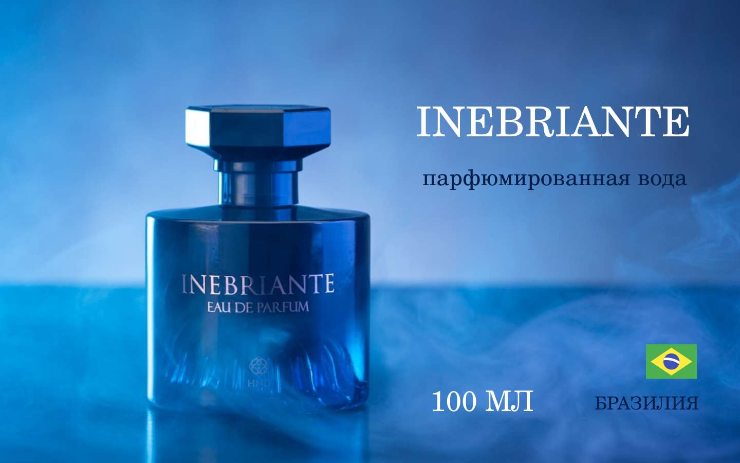 Рич-контент Wildberries в сине-голубом дизайне на тему парфюмерии