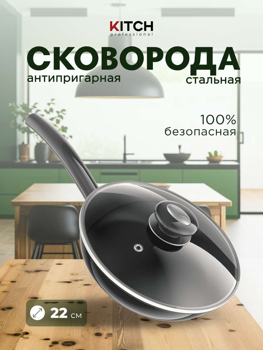 Инфографика, карточка товара в зеленых и бежевых цветах на тему: Сковорода стальная.