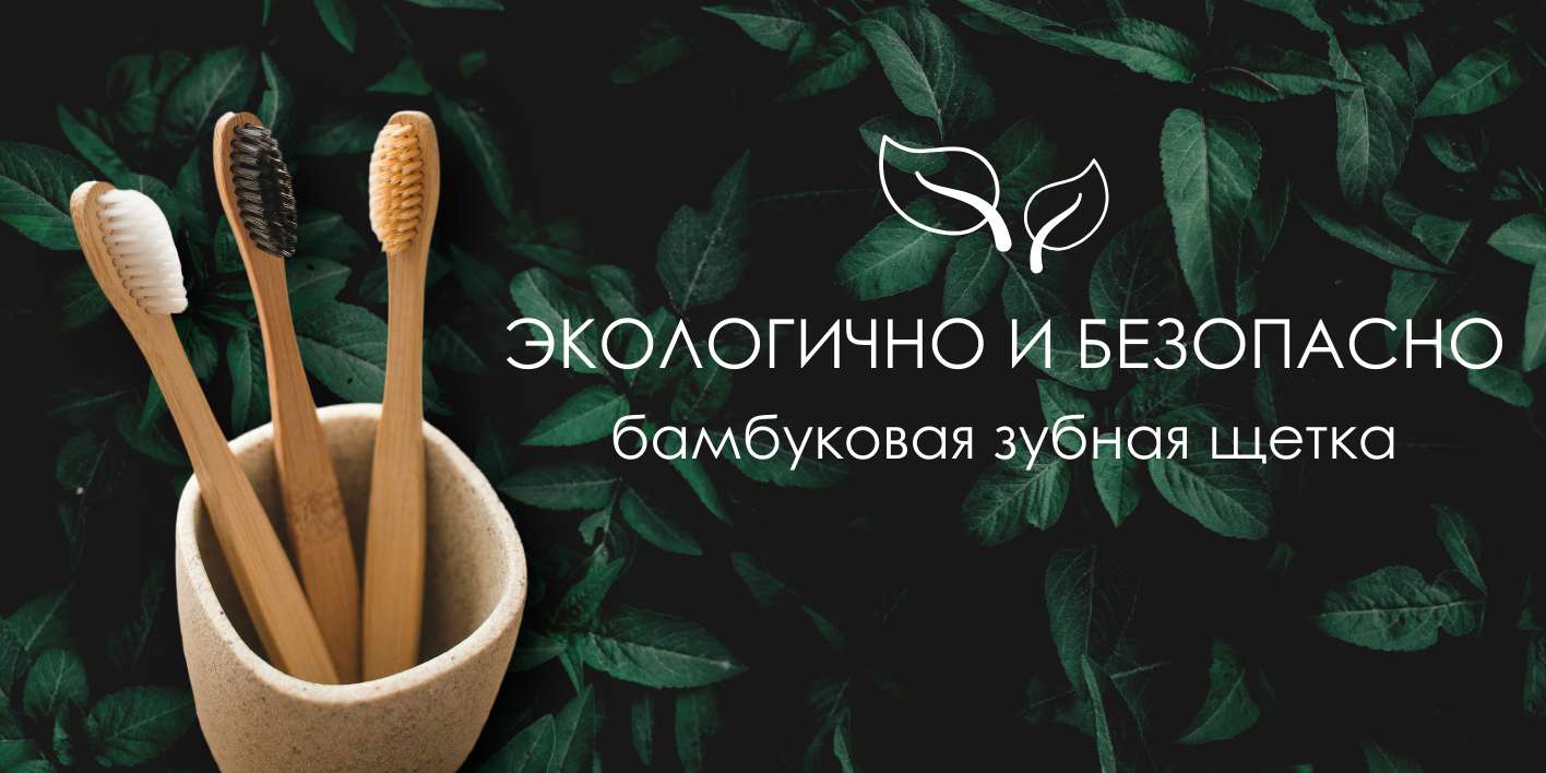 Рич-контент OZON в натуральной гамме с рекламой эко товаров