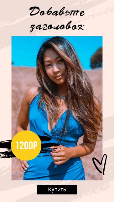 Красивая сторис для рекламы товаров в Инстаграм с девушкой с длинными темными волосами в ярко синем платье