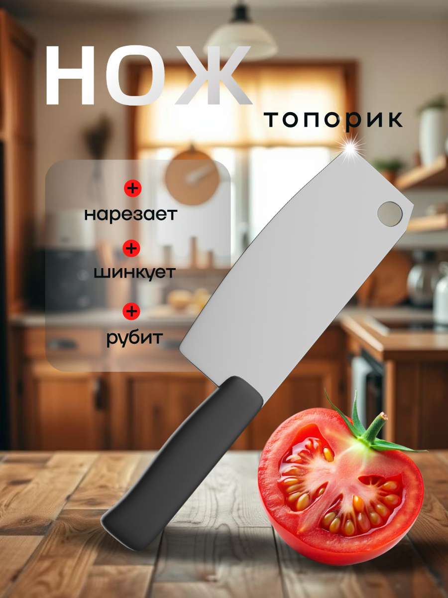 Инфографика, карточка товара в коричневом цвете на тему: Нож-топорик.