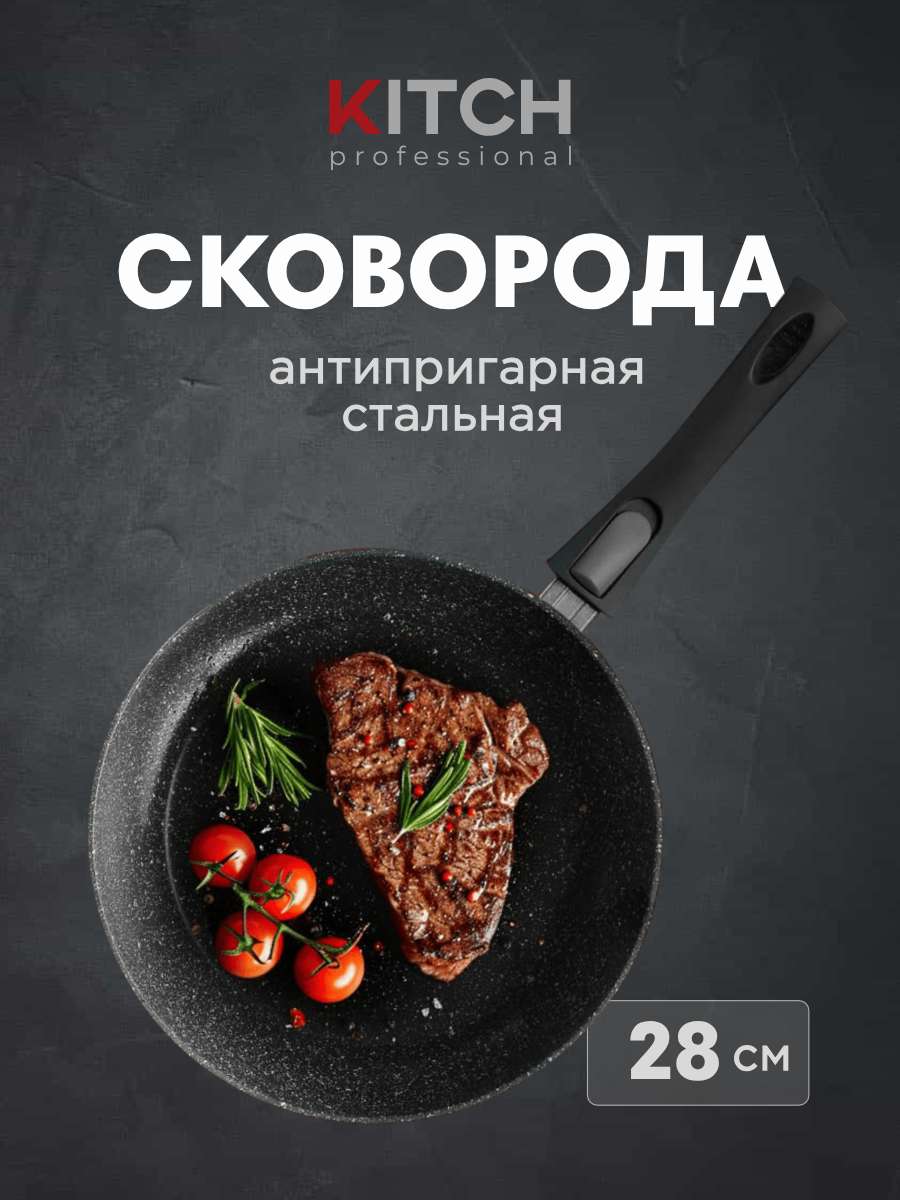 Инфографика, карточка товара в темном сером цвете на тему: Сковорода антипригарная.