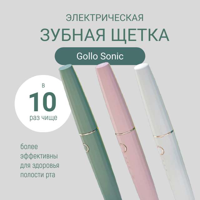 Рич-контент OZON  в пастельных тонах, тема электрических зубных щеток