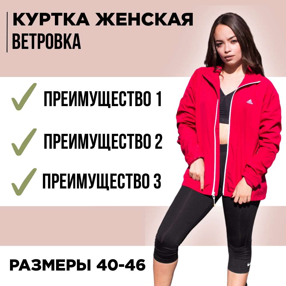 Карточка товара для Ozon с женской одеждой