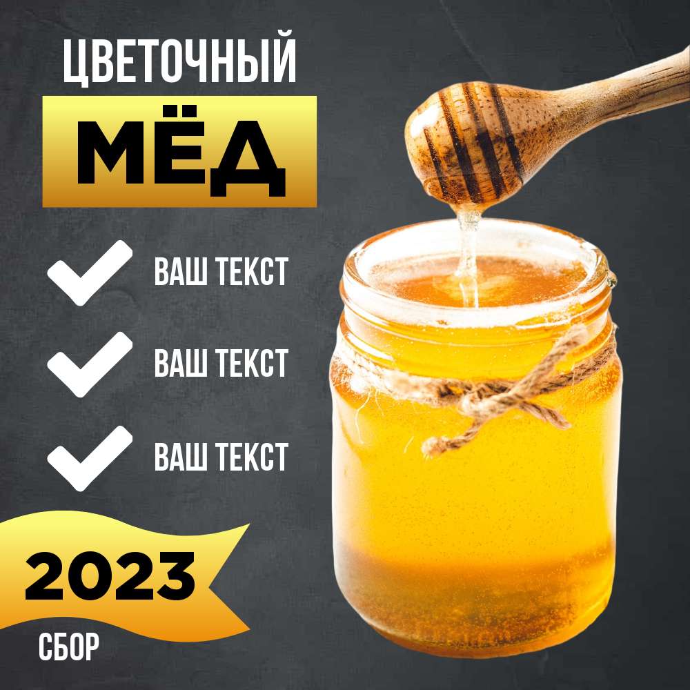 Карточка товара Ozon с мёдом