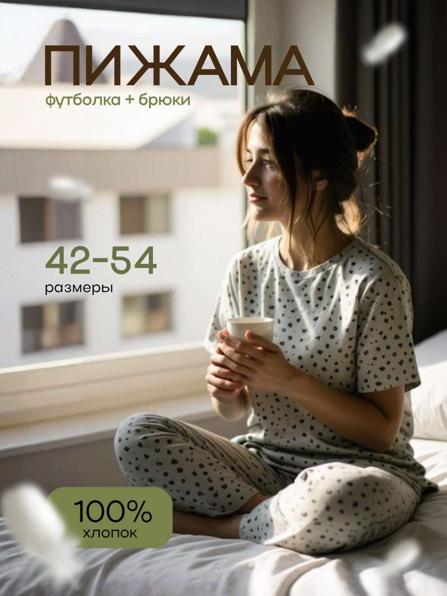Инфографика, карточка товара в зеленом и коричневом цветах на тему: Пижама.