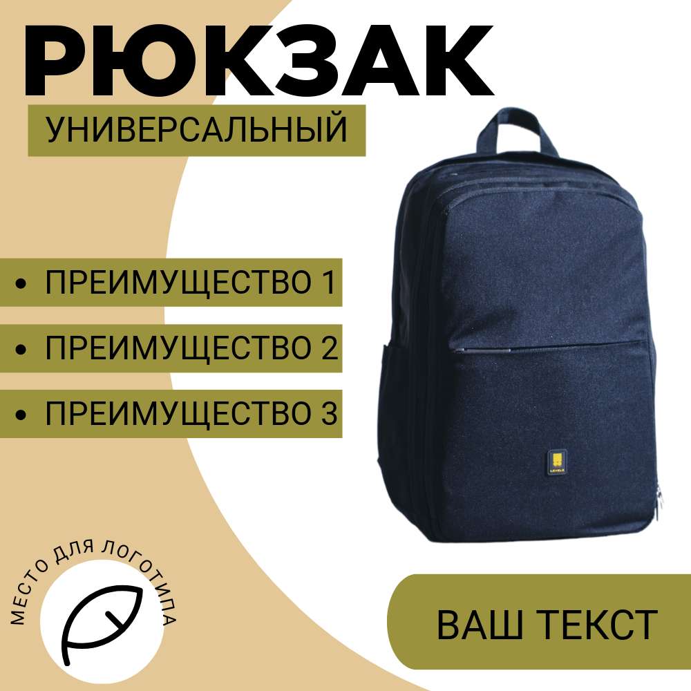 Карточка товара Ozon с рюкзаком