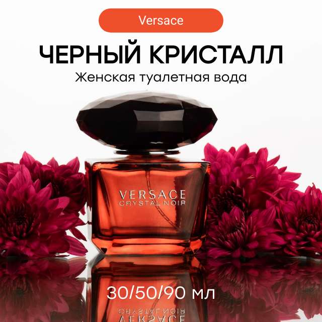Рич-контент OZON в ярком красном дизайне на тему женской парфюмерии