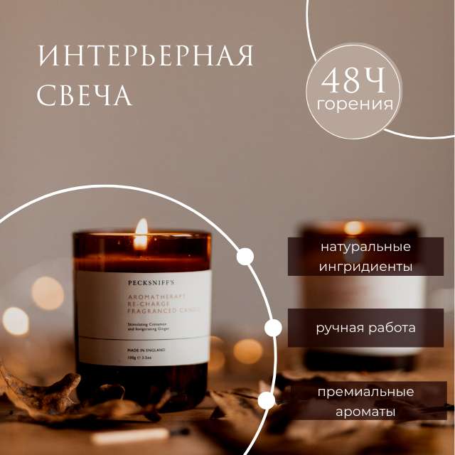 Стильная эстетичная инфографика для рич-контента OZON (Моб)