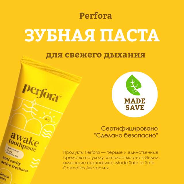 Рич-контент OZON (Моб) в ярко-желтом дизайне, тема зубной пасты