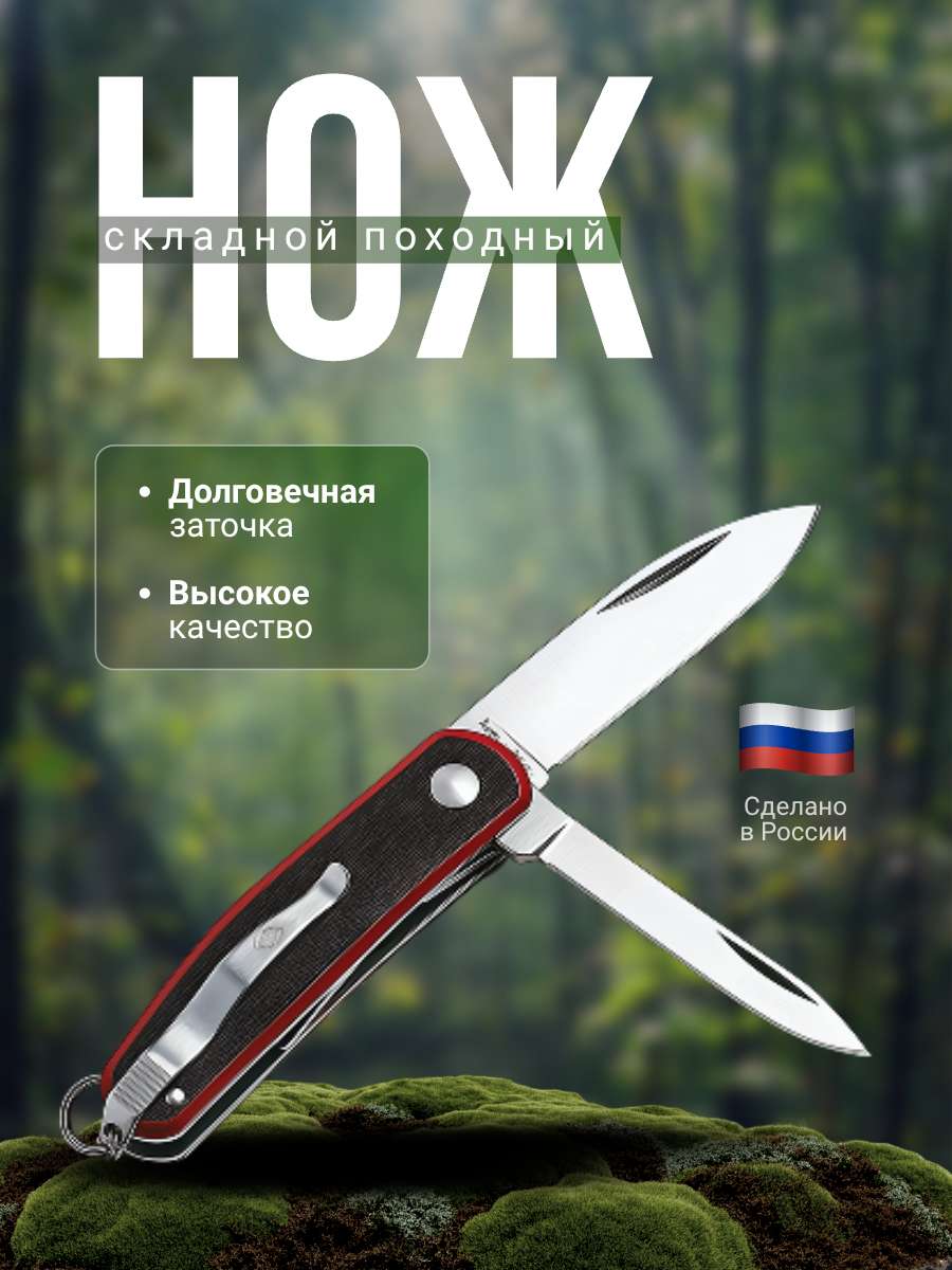 Инфографика, карточка товара в зеленом цвете на тему: Нож складной походный.