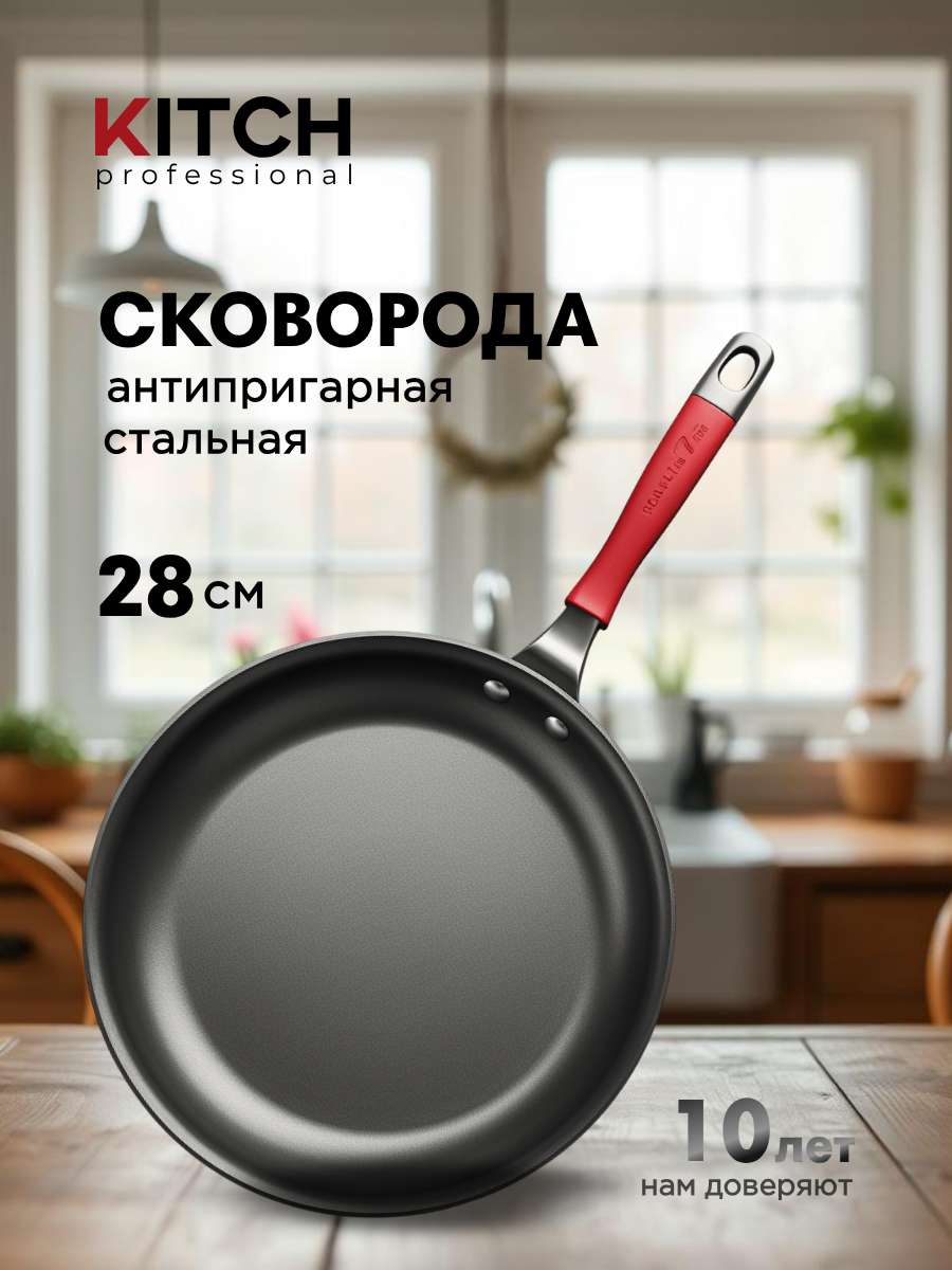 Инфографика, карточка товара на тему: Сковорода с красной ручкой.