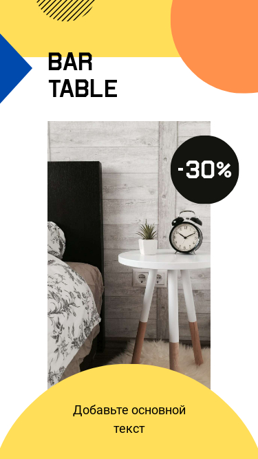 Монохромная сторис с интерьером спальни в скандинавском стиле для интернет магазина мебели