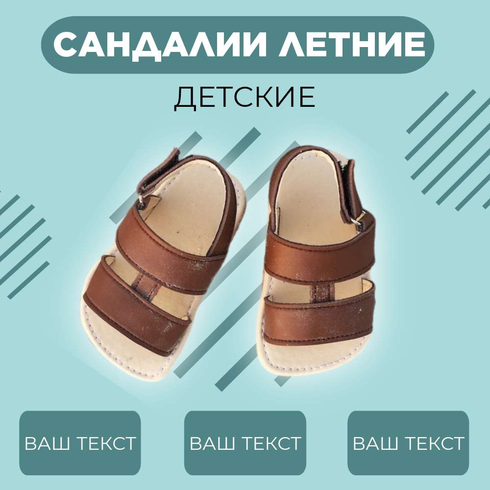 Карточка товара Ozon с детской обувью