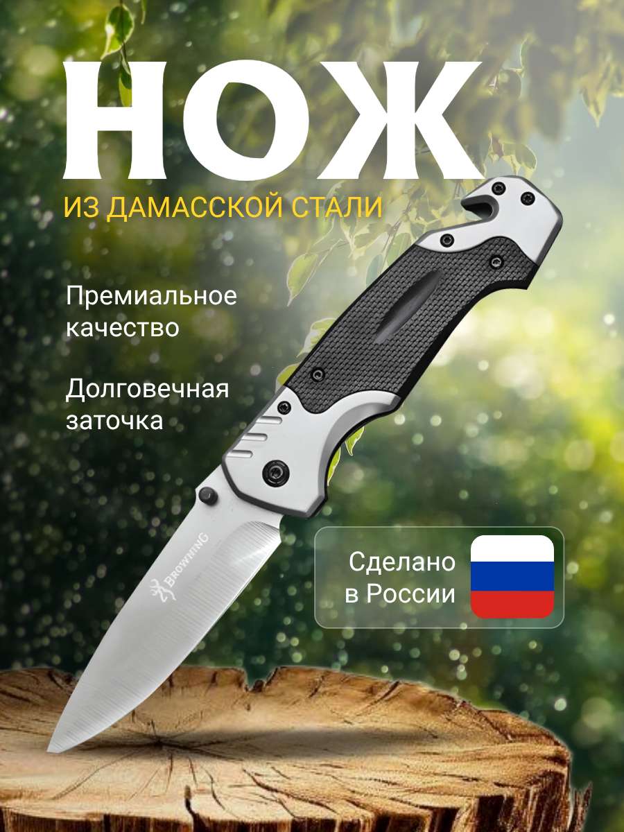 Инфографика, карточка товара на тему: Нож складной походный на фоне леса.