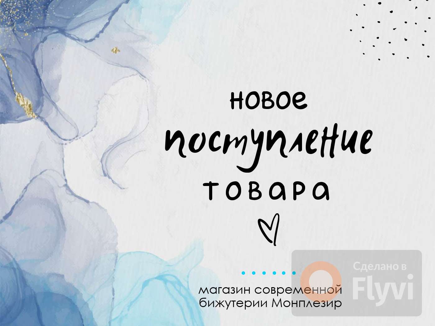 Голубой горизонтальный шаблон с золотой акварелью