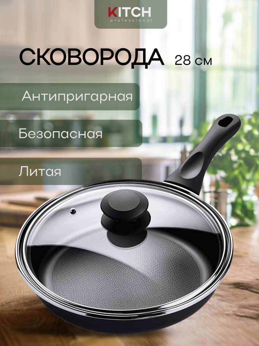 Инфографика, карточка товара в бежево-зеленом цвете на тему: Сковорода 28 см.