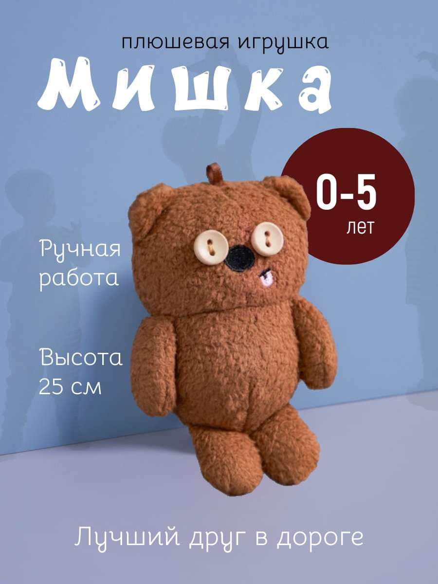 Инфографика для Wildberries в синем дизайне, плюшевая игрушка - шаблон ...