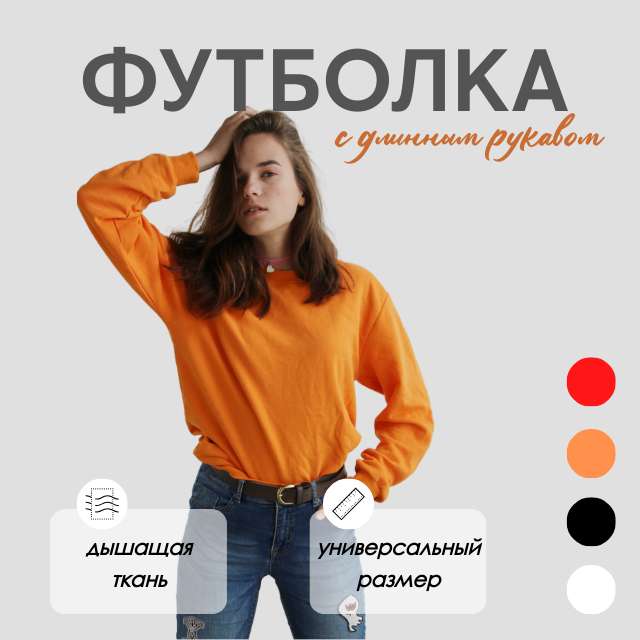 Минималистичная инфографика для рич-контента OZON (Моб)