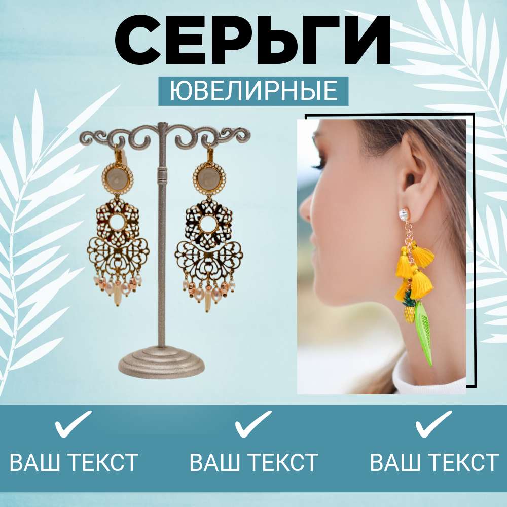 Карточка товара Ozon с женскими аксессуарами