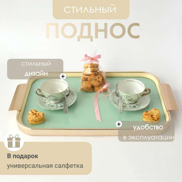 Рич-контент OZON (Моб) для рекламы подноса или товаров для дома в бежевых тонах