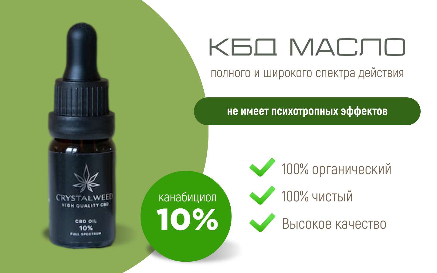 Рич-контент Wildberries в зеленом дизайне, тема КБД масел