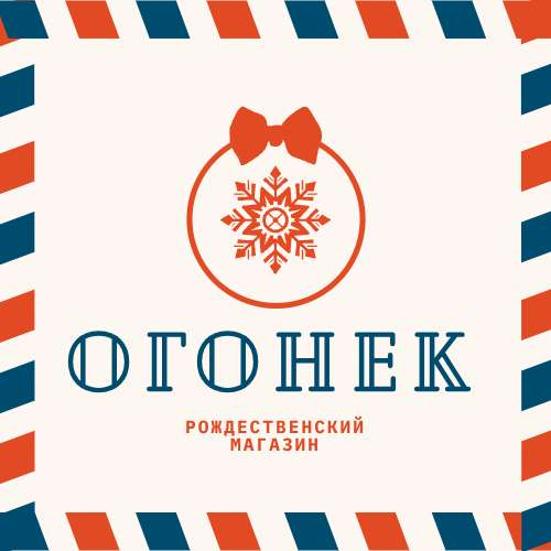 Бежевый Красный и Синий Ретро Иллюстрированный Логотип для Рождественского магазина