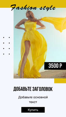 Ярко желтая fashion story с девушкой в длинном летнем платье развевающимся на ветру на фоне голубого неба