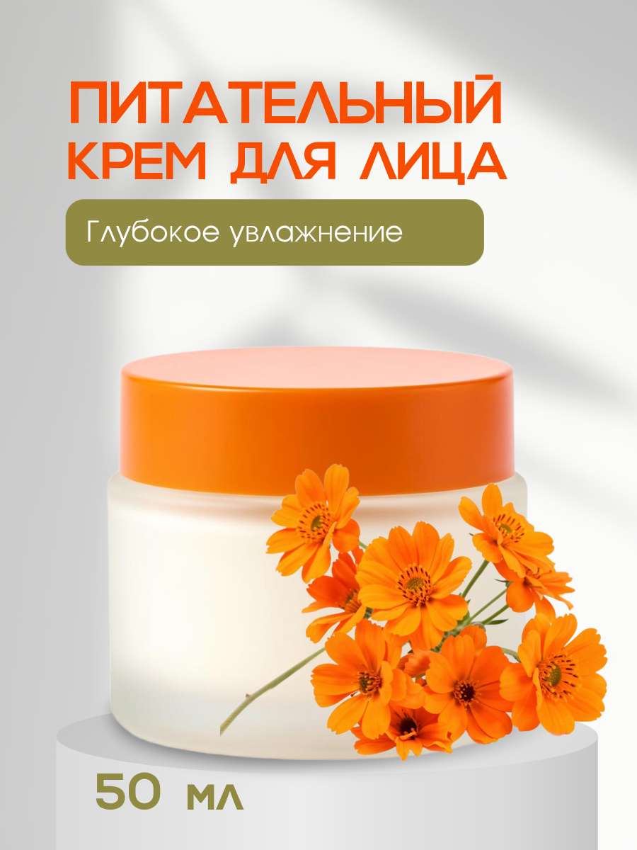Многостраничная карточка товара ВБ для продажи крема и натуральной косметики в современном минималистичном стиле с акцентом на натуральность и визуальную чистоту