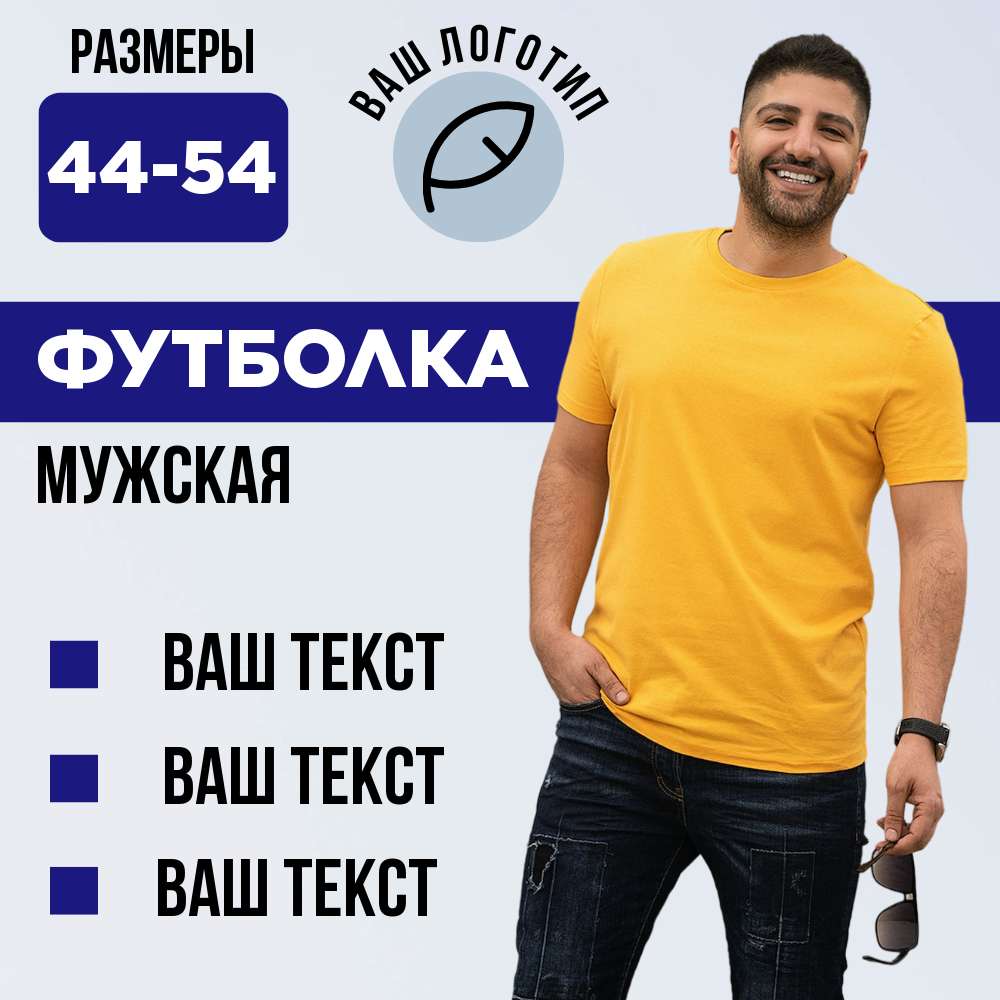 Карточка товара Озон с мужской футболкой