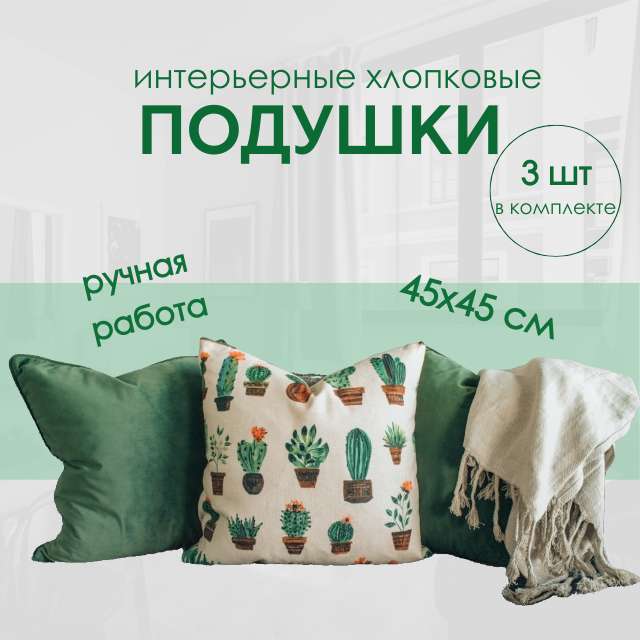 Стильная инфографика для рич-контента OZON (Моб) зеленого цвета для мебели и интерьера