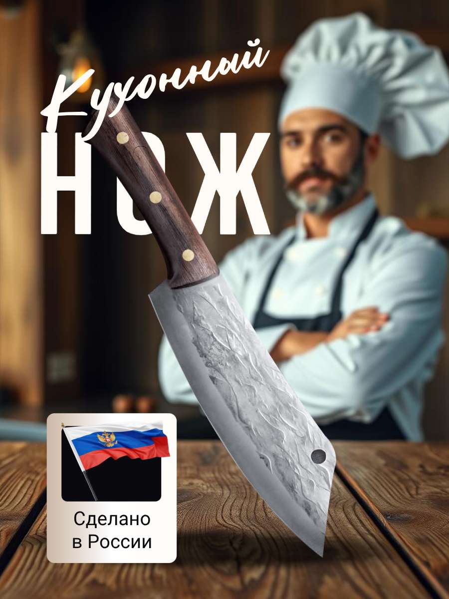 Инфографика, карточка товара в коричневых натуральных цветах на тему: Нож кухонный.