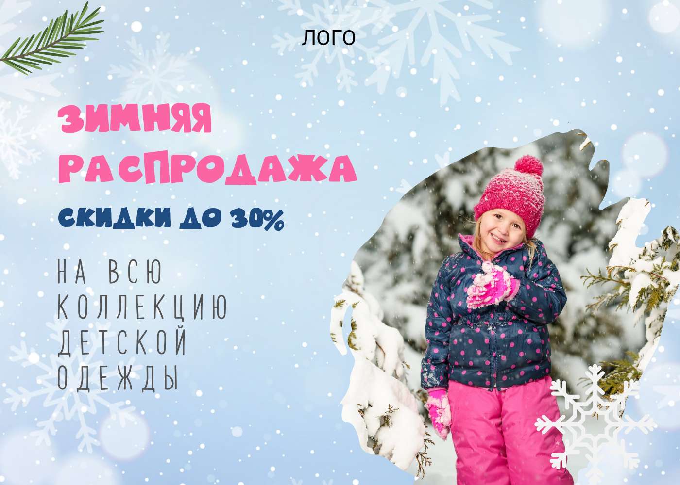 Новогодняя публикация с фото маленькой девочки в зимнем костюме и шапочке на фоне снегопада