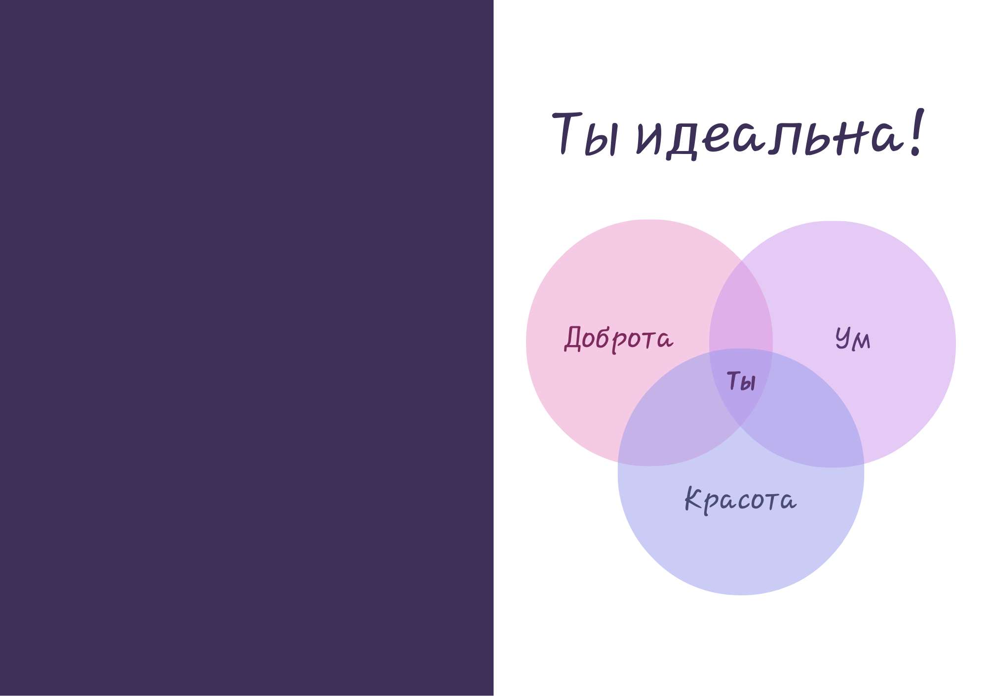 Геометрическая в розово-фиолетовых оттенках открытка на День святого Валентина