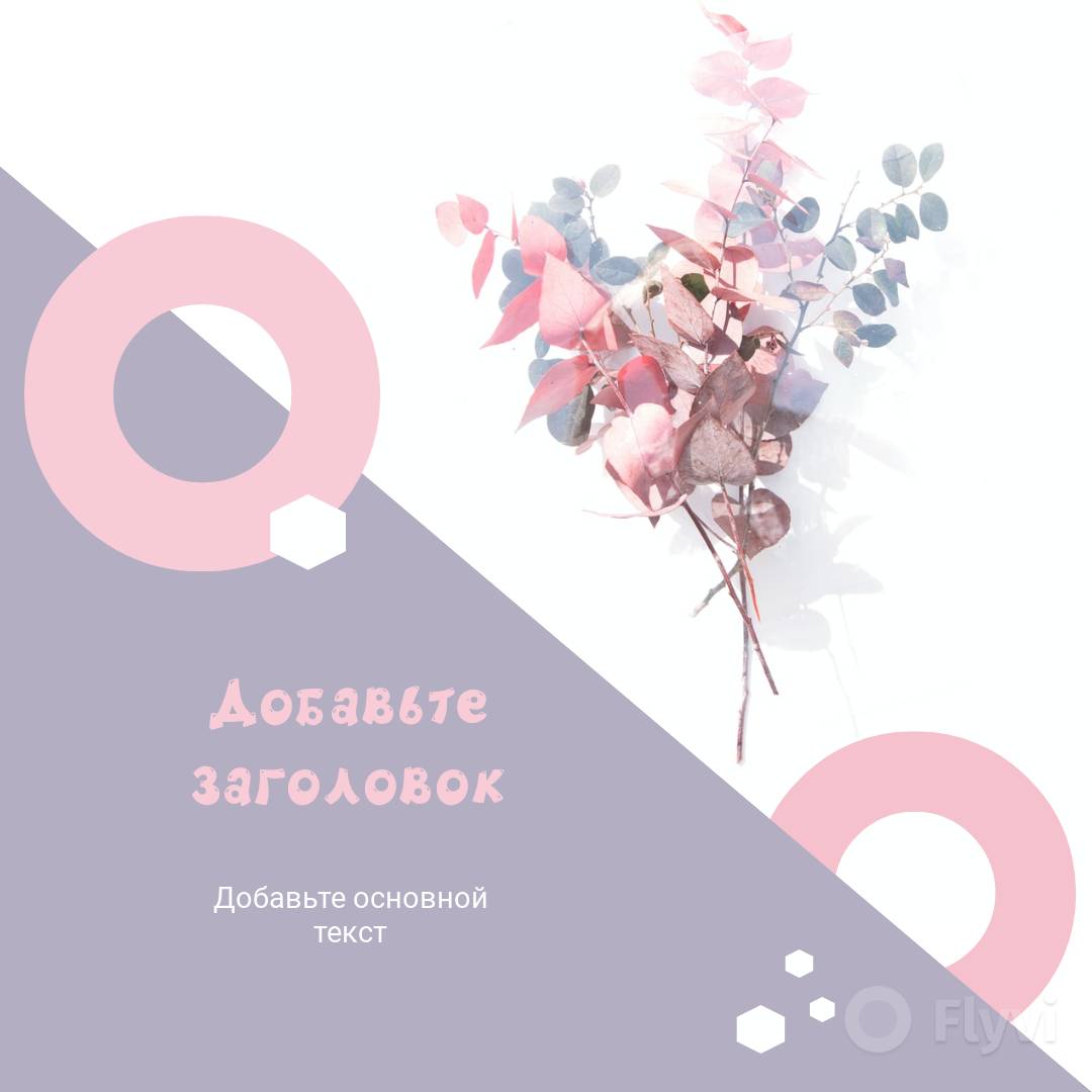 Нежный весенний пост для Инстаграм в серо-розовом и белом цветах с букетом сухоцветов