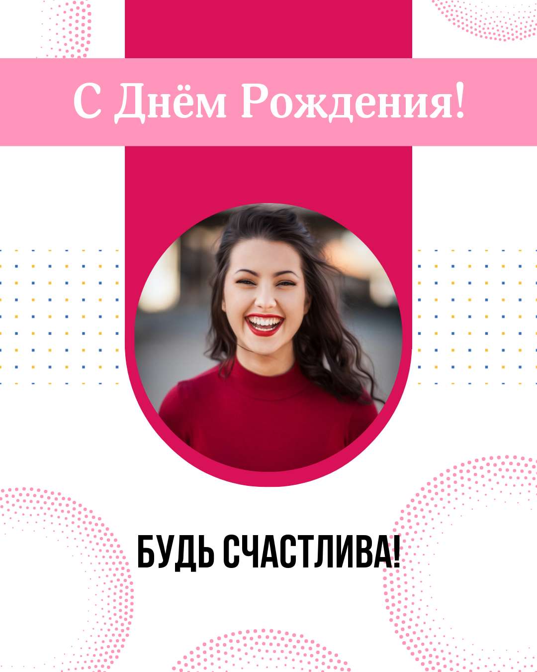 Пост Инстаграм на день рождения