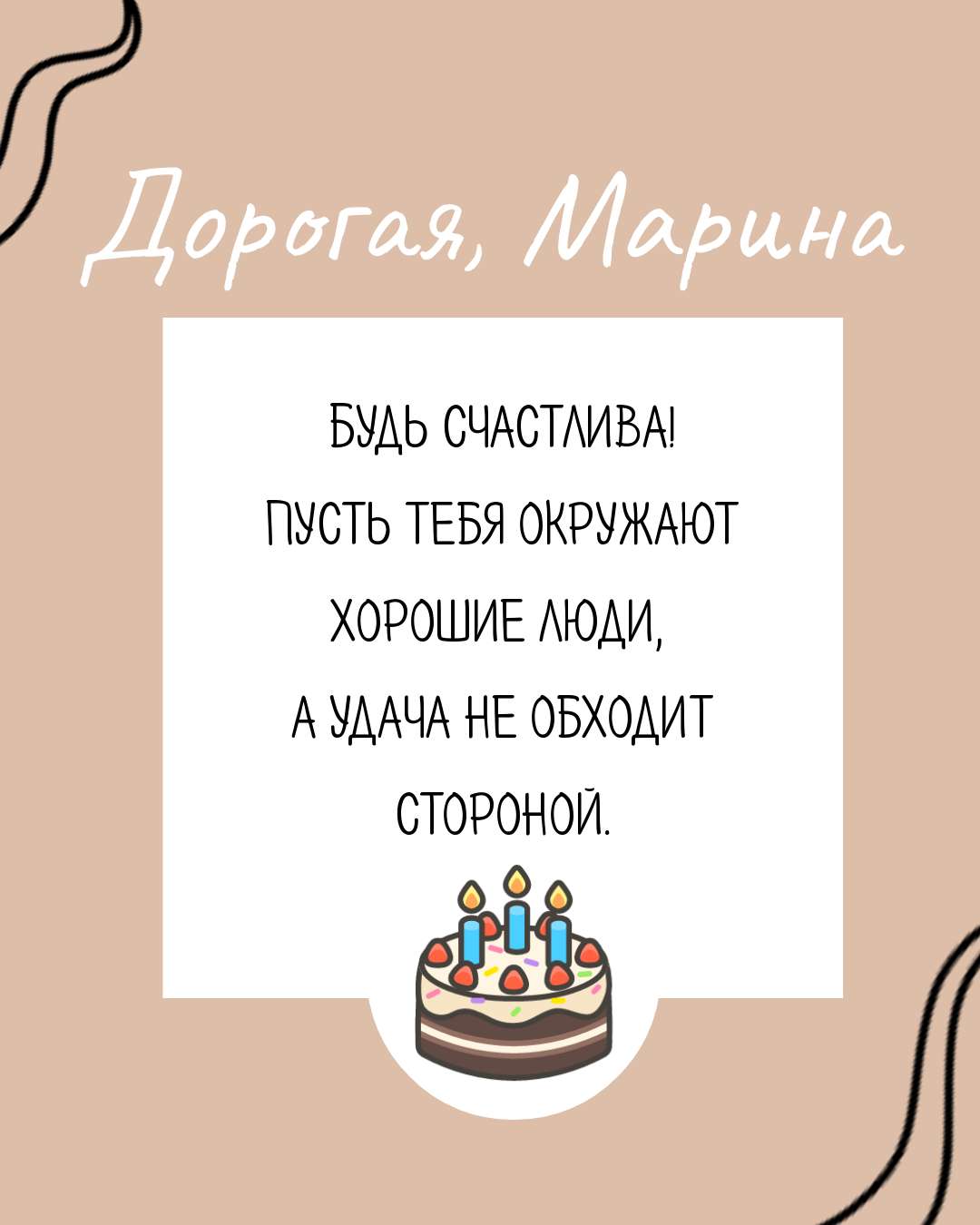 Инстаграм пост день рождения