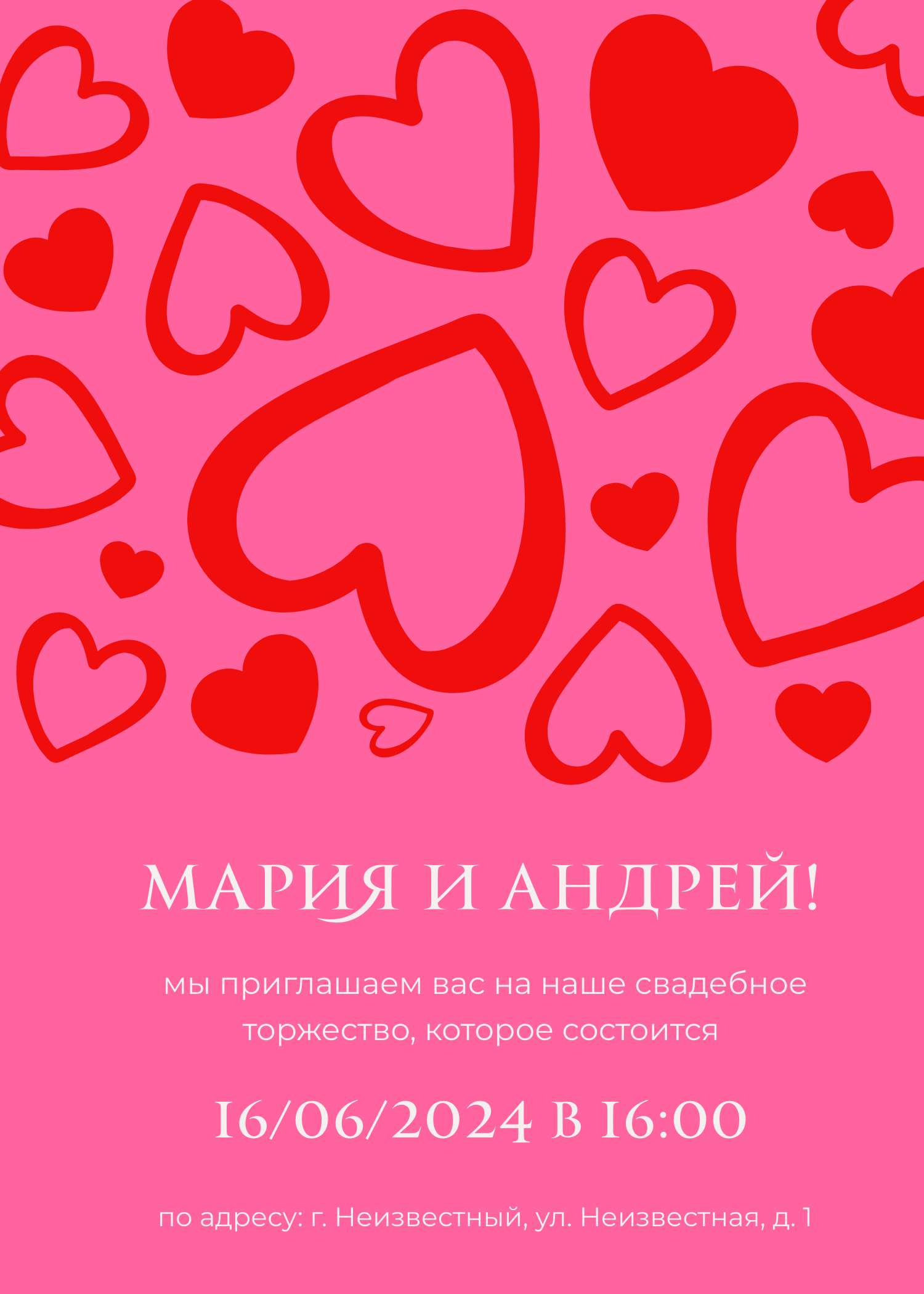 Розово-красное яркое минималистичное приглашение на свадьбу