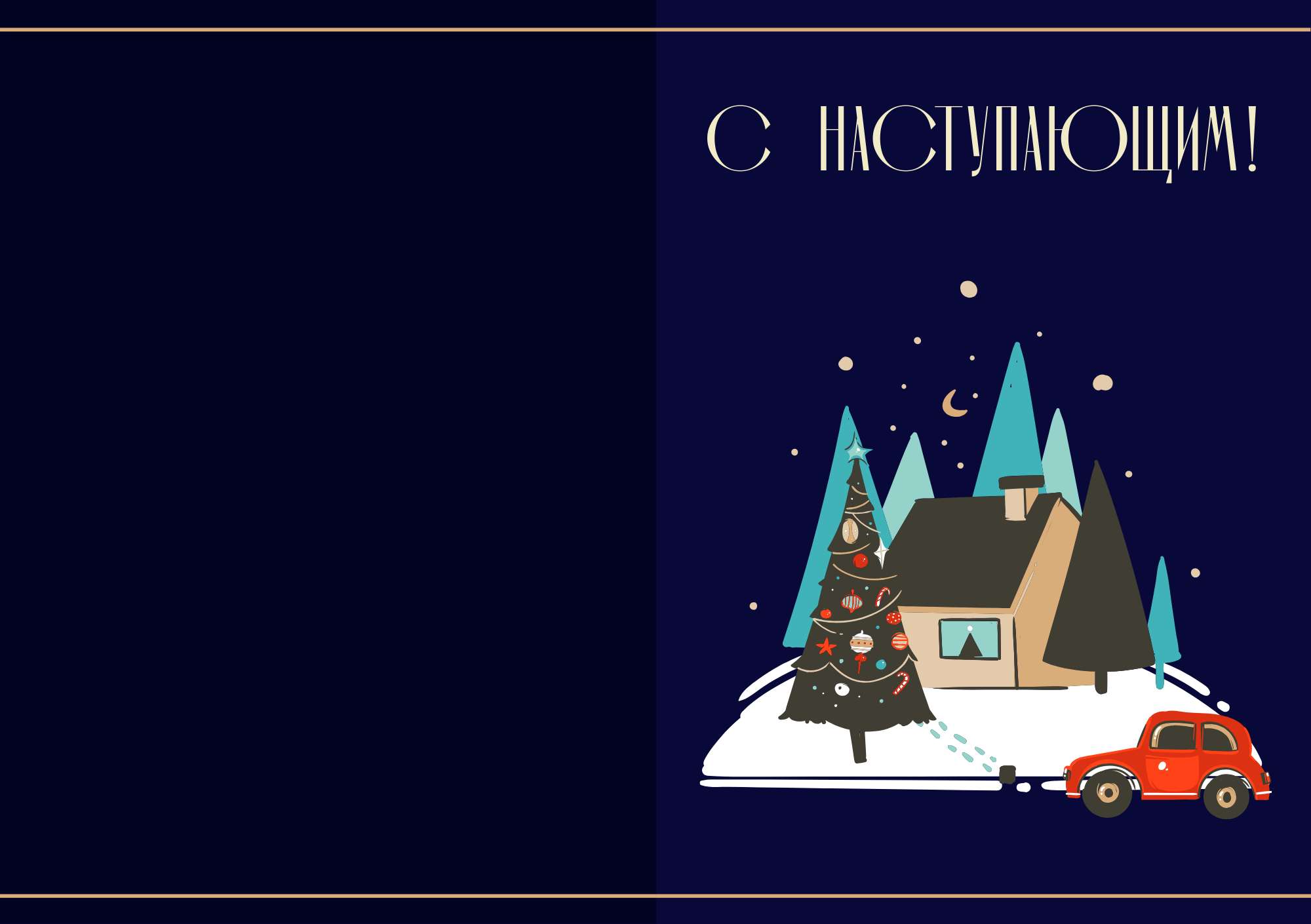 Темно-синяя иллюстрированная рождественская открытка