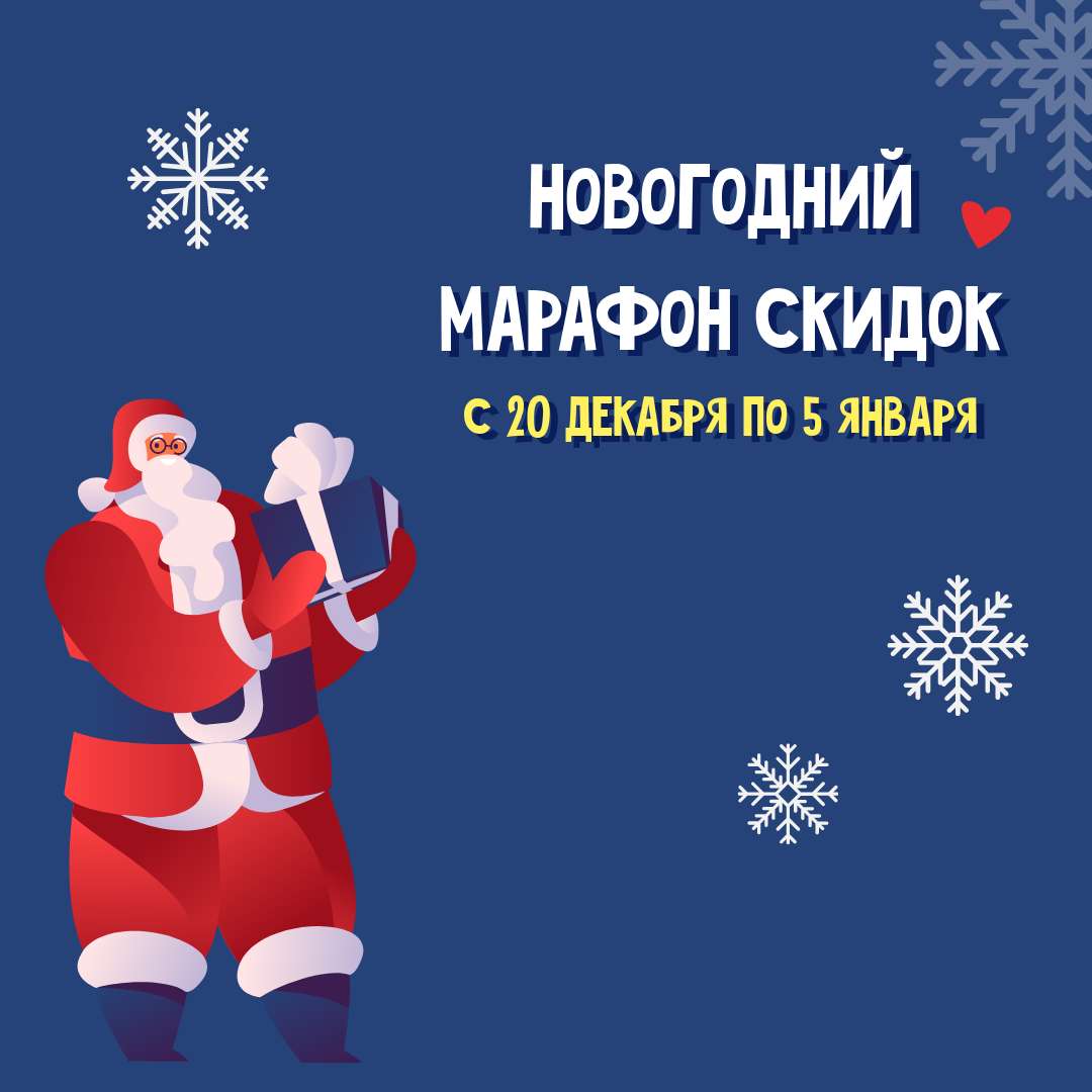Забавный новогодний пост в стиле 2D рисунка с Санта Клаусом в ярко красном костюме с подарком в руках