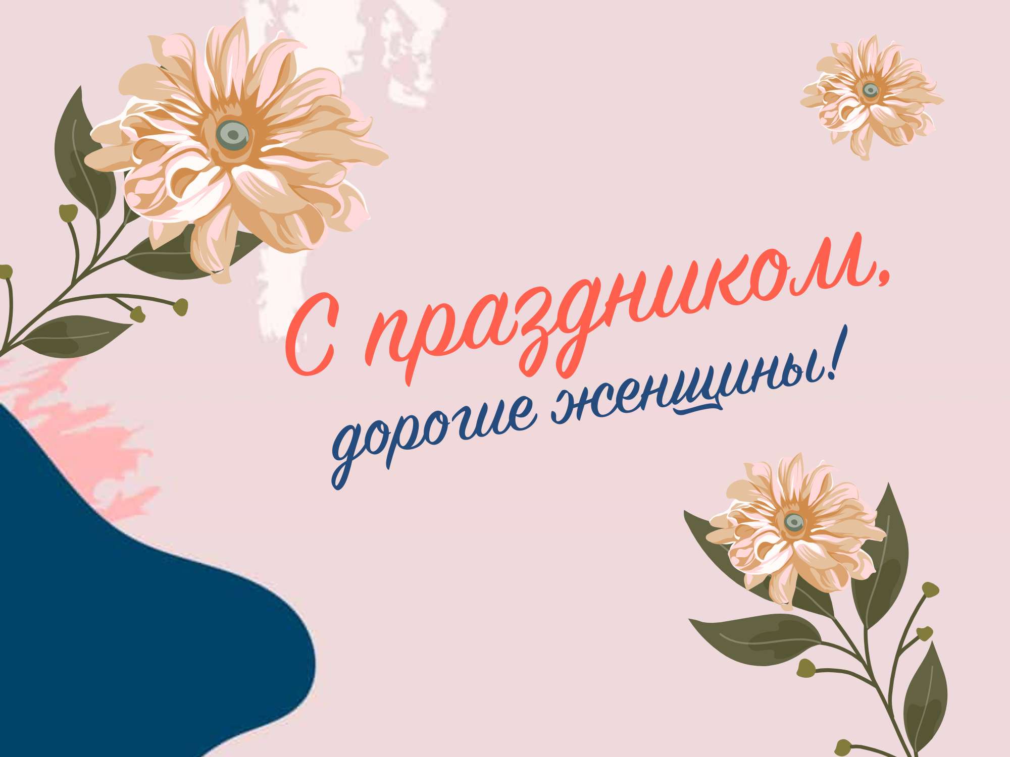 Симпатичный пост открытка с нарисованными цветами на светло-розовом фоне для поздравления с 8 марта
