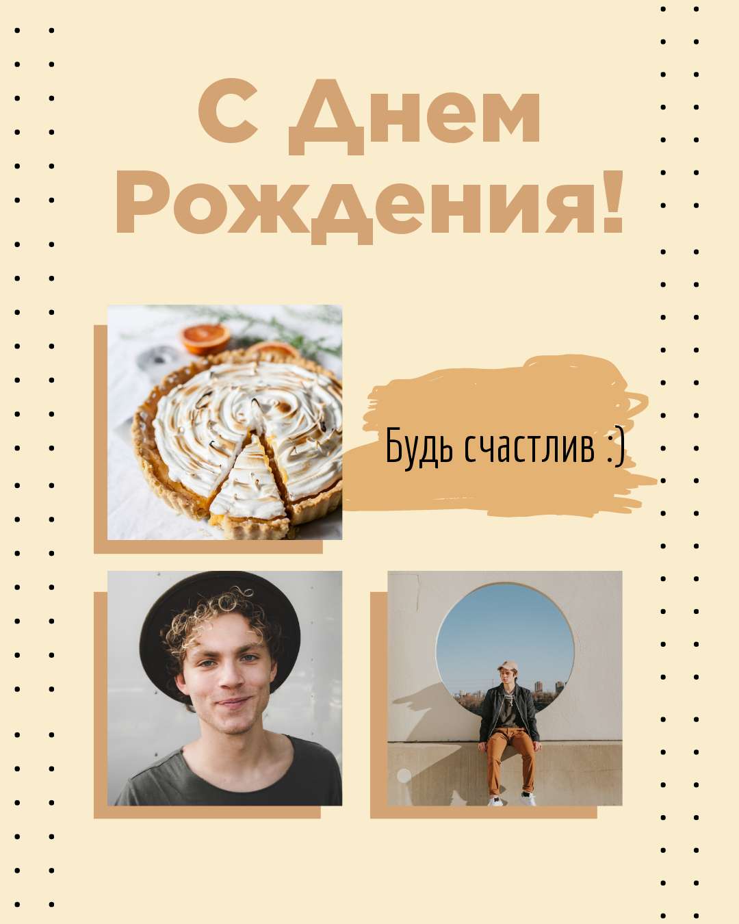 Пост Инстаграм на день рождения