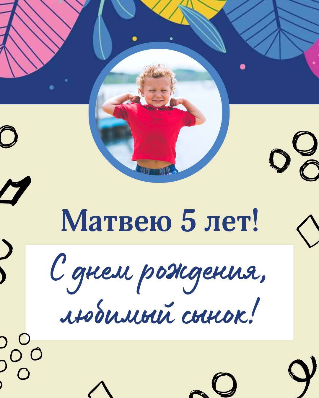 Инстаграм пост на день рождения