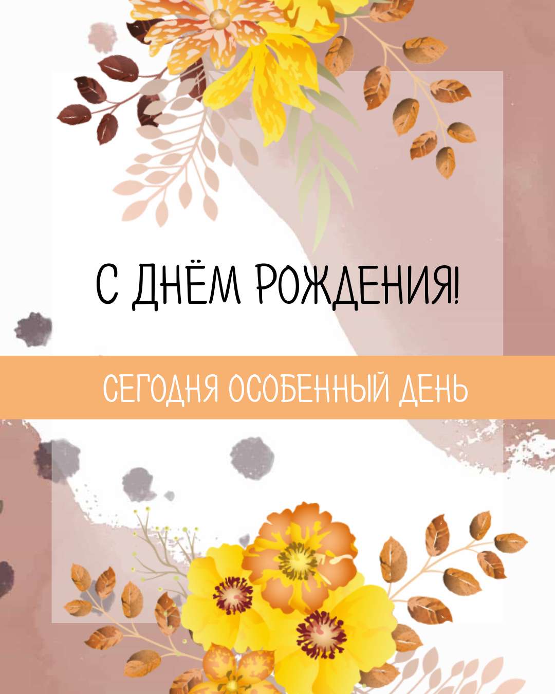 Инстаграм пост на день рождения