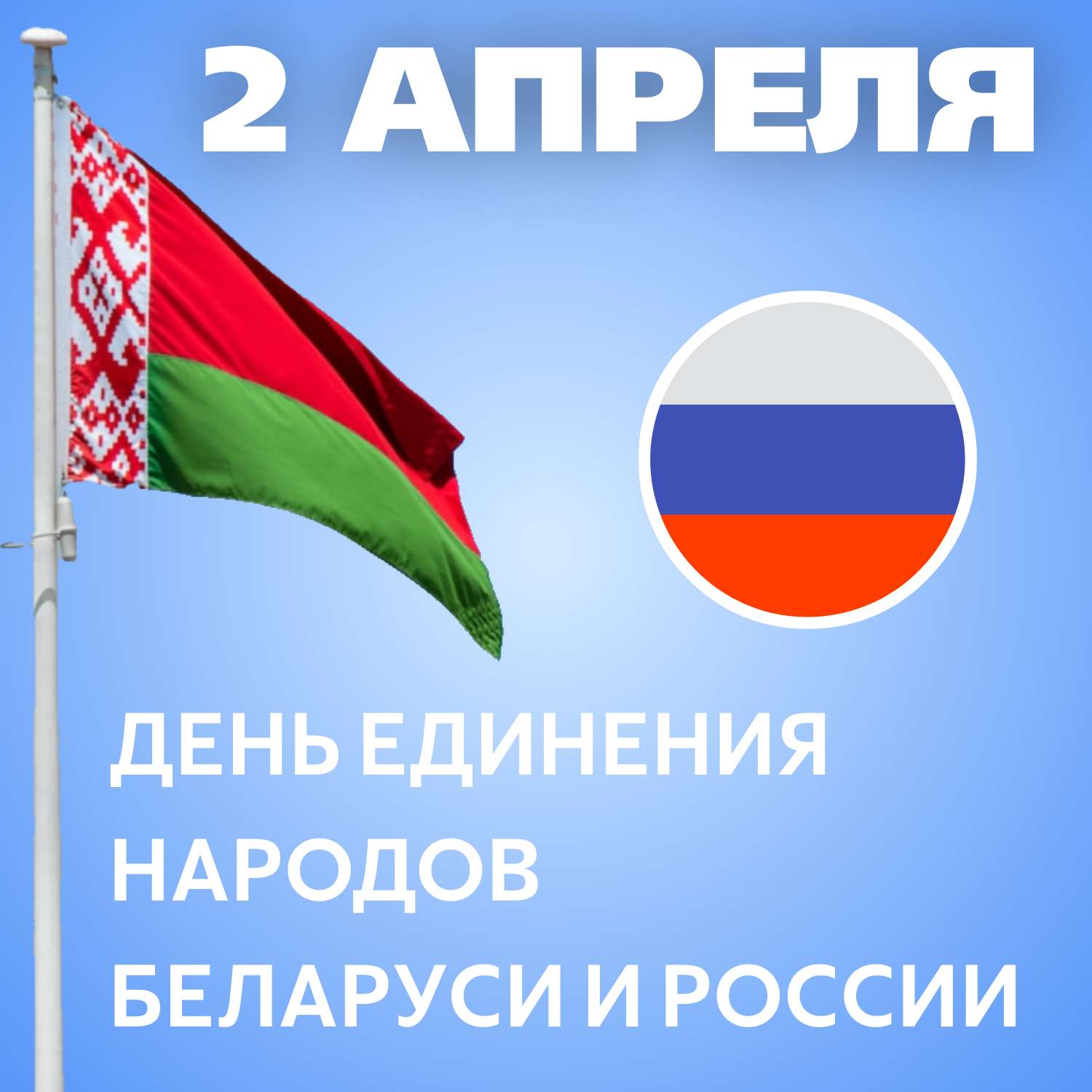 Макет на пряники С Днём России - Наташа Барбаянова - скачать на Wildberries Цифровой | 