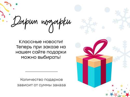 Новостной пост для Новогодней распродажи с коробкой подарков, снежинками и готовым текстом