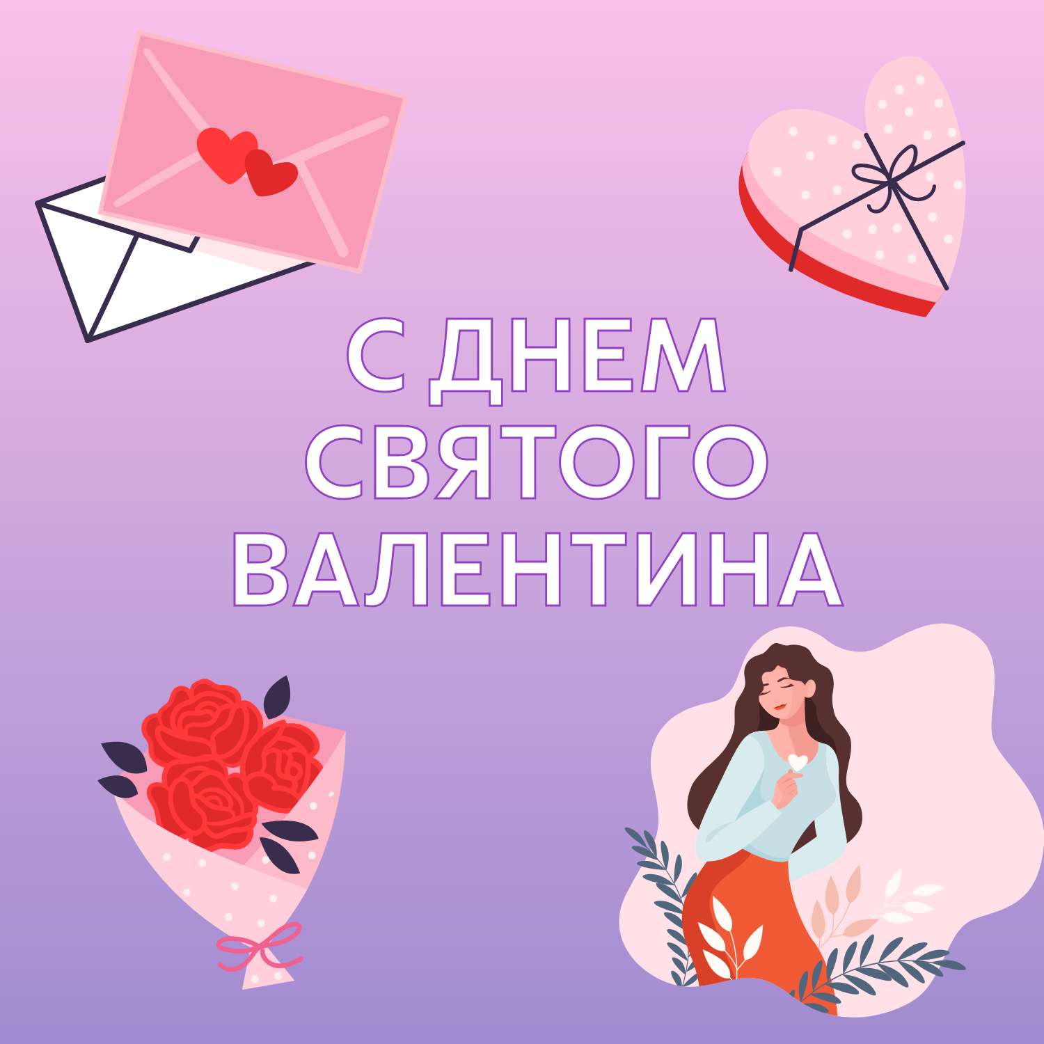Милая открытка с 2D рисунками конвертов с сердцами, конфетами и цветами в день святого Валентина