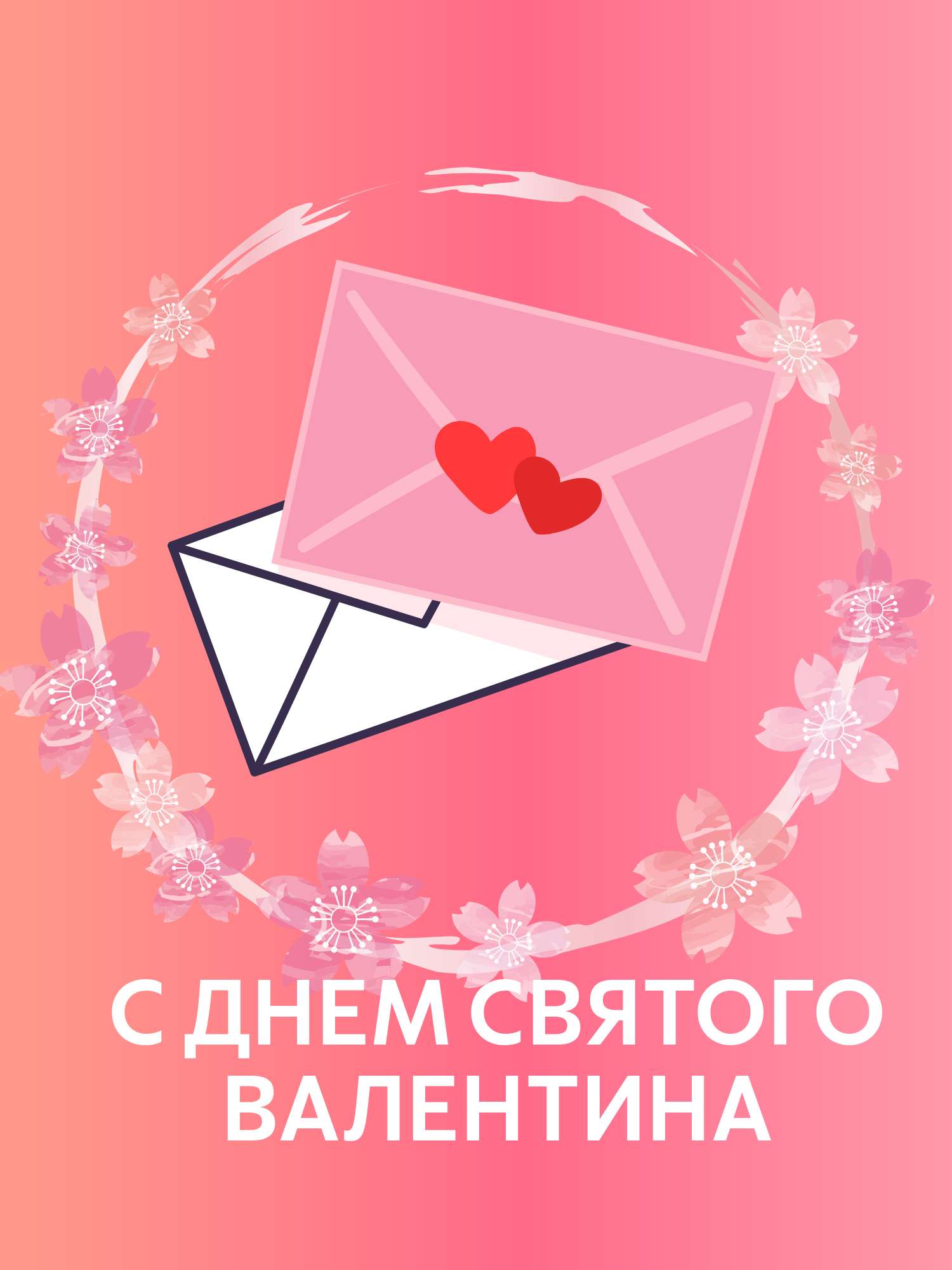 Симпатичная открытка в 14 февраля день святого Валентина с нарисованными конвертами и сердечками