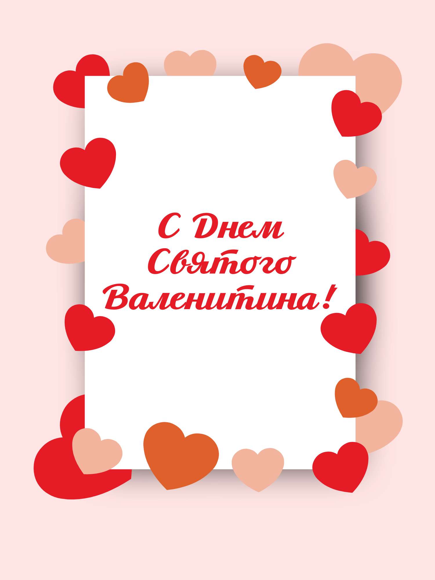 Нарисованная открытка в День святого Валентина с разноцветными сердцами на светло-розовом фоне