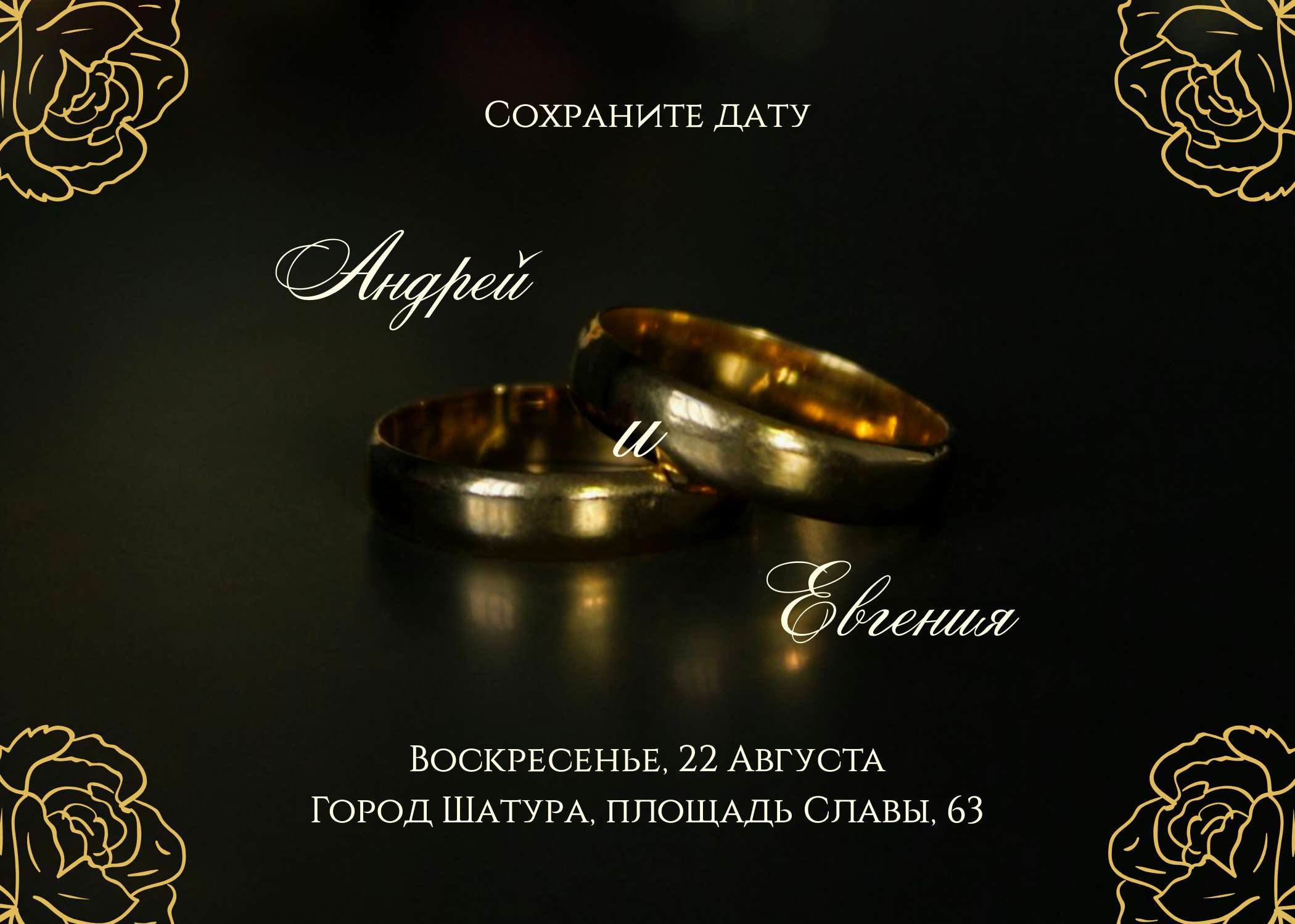 Темно-золотистое коллажное альбомное приглашение на свадьбу